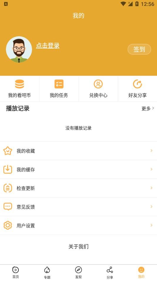 看吧影视app2024最新版截图2