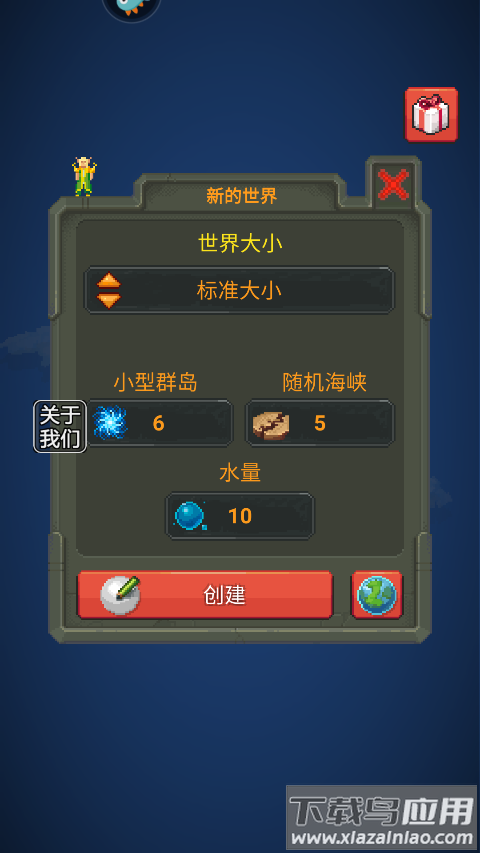 疯狂世界盒子