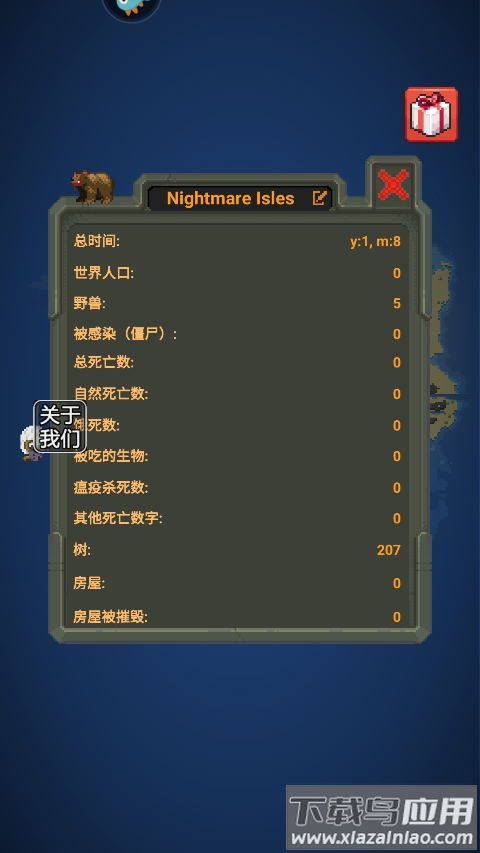 疯狂世界盒子
