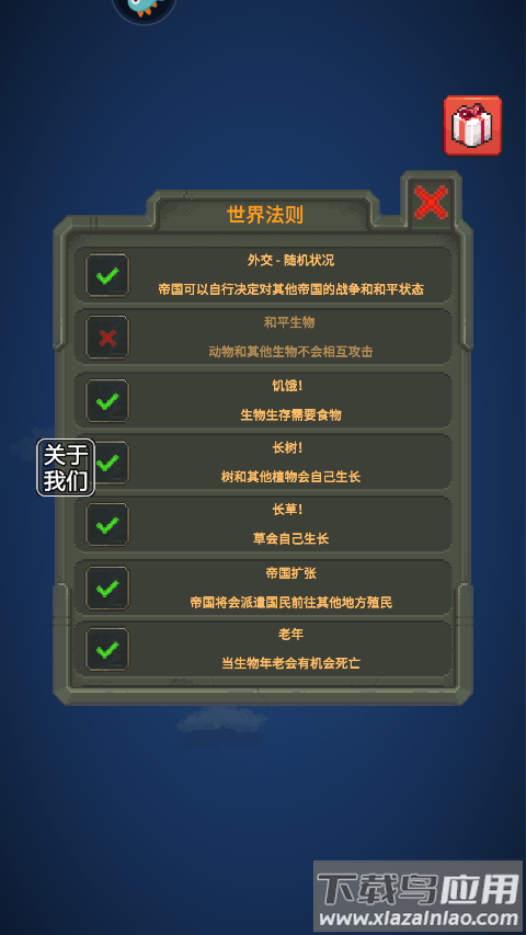 疯狂世界盒子