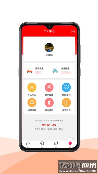 恒泰原油宝app