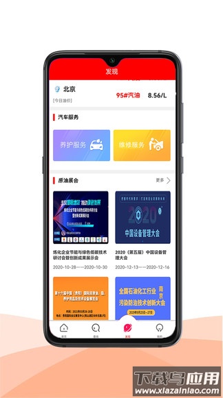 恒泰原油宝app截图3
