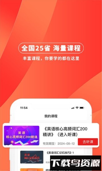 逗学专升本app(之了专升本)截图1