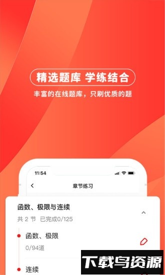 逗学专升本app(之了专升本)截图2