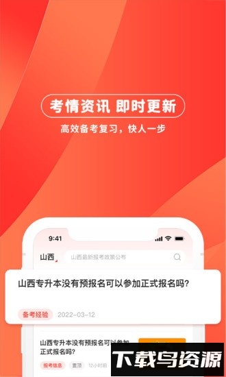 逗学专升本app(之了专升本)截图4