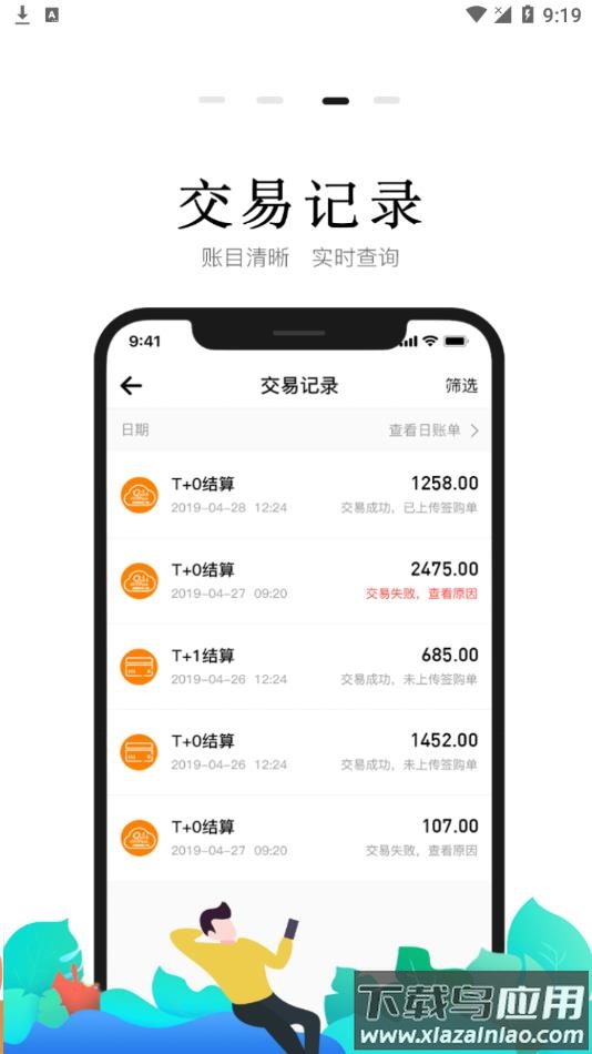喔刷商户版2022最新版下载