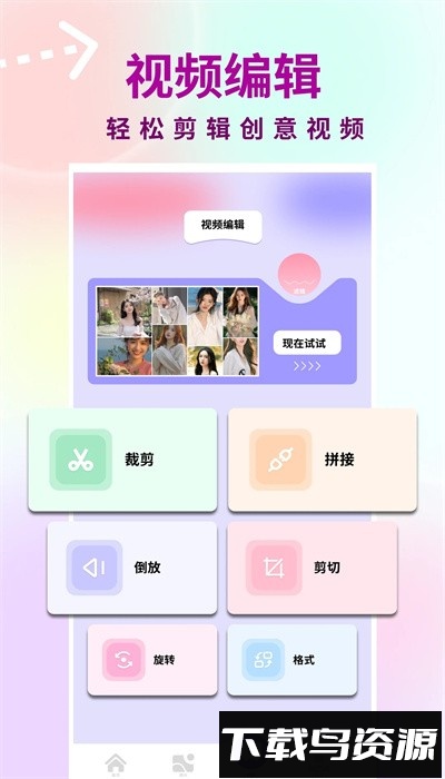 逗图相机手机版截图2