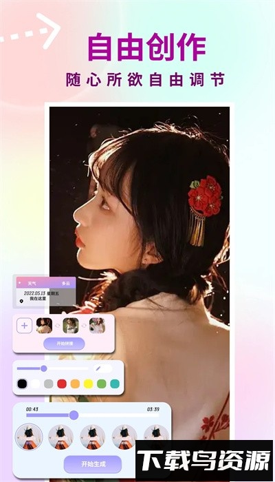 逗图相机手机版截图3