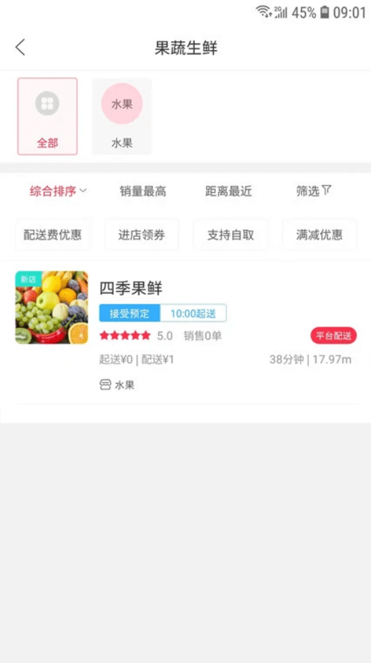 幸福陆良软件截图3