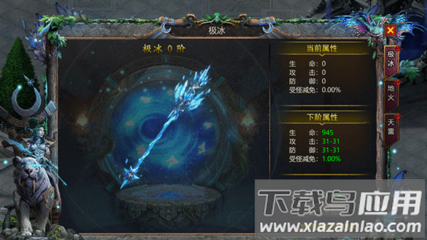 瑭灵纪元手游官方版