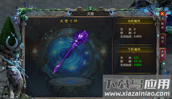 瑭灵纪元手游官方版