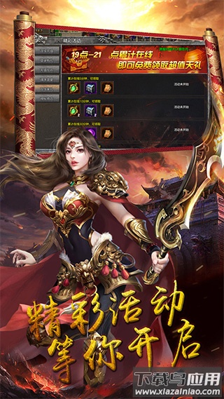 瑭灵纪元手游官方版截图5