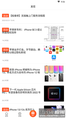 极客修app上门手机维修截图4