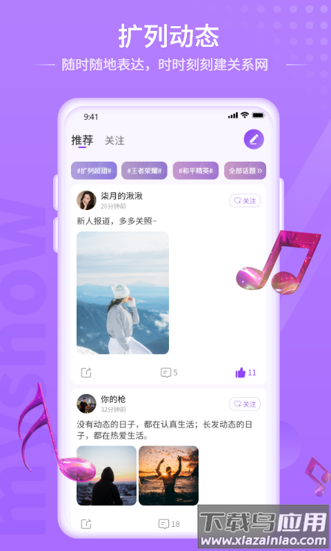 鹿鹿语聊app