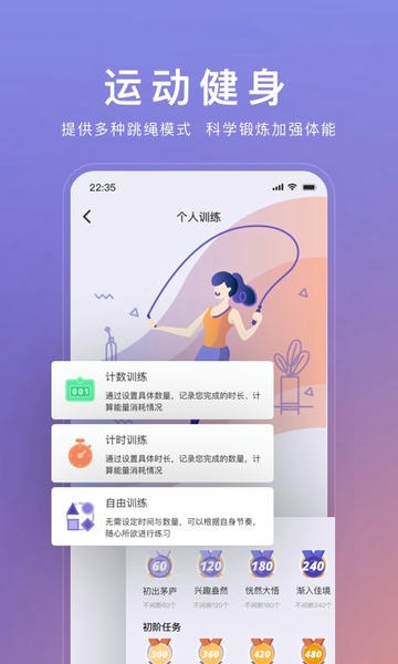 wolo健康管理截图2