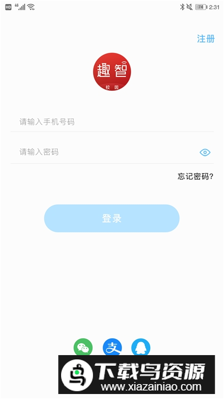 趣智校园水卡充值器手机版截图2