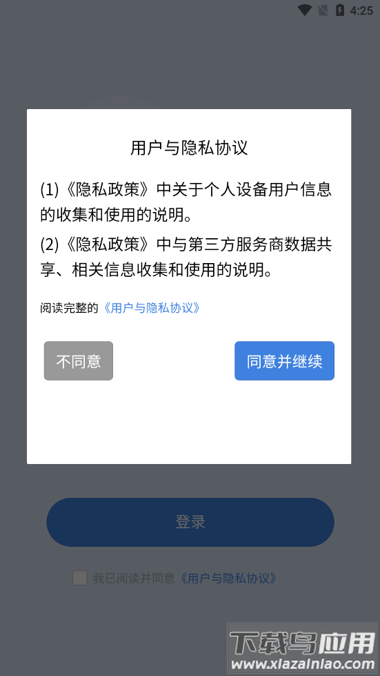 能学驾考app下载截图2