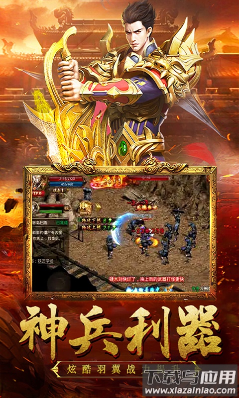瑭灵纪元0.1折复古传奇手游截图2