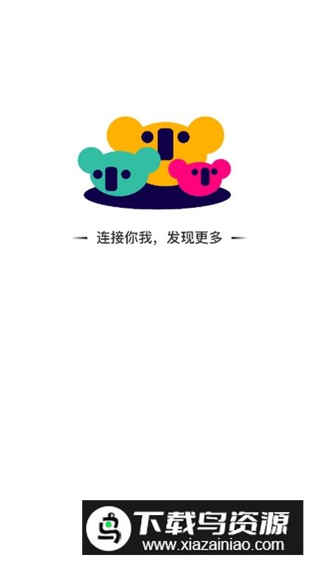 趣播app手机版正版截图1