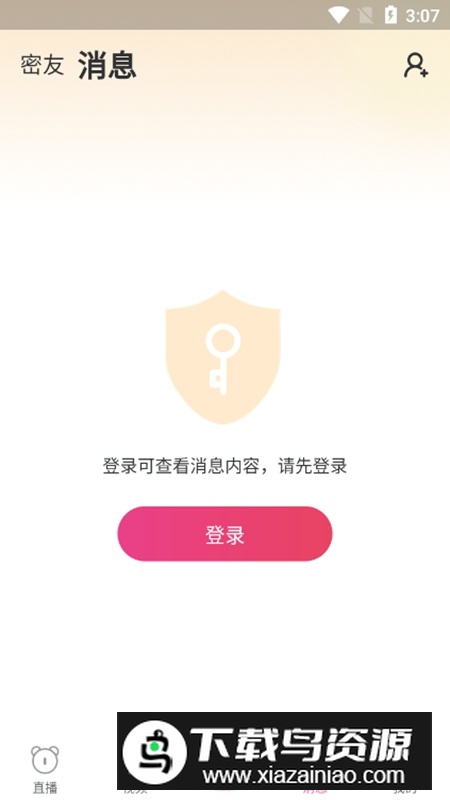趣播app手机版正版截图2