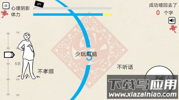 拜年大作战手机版2022截图2