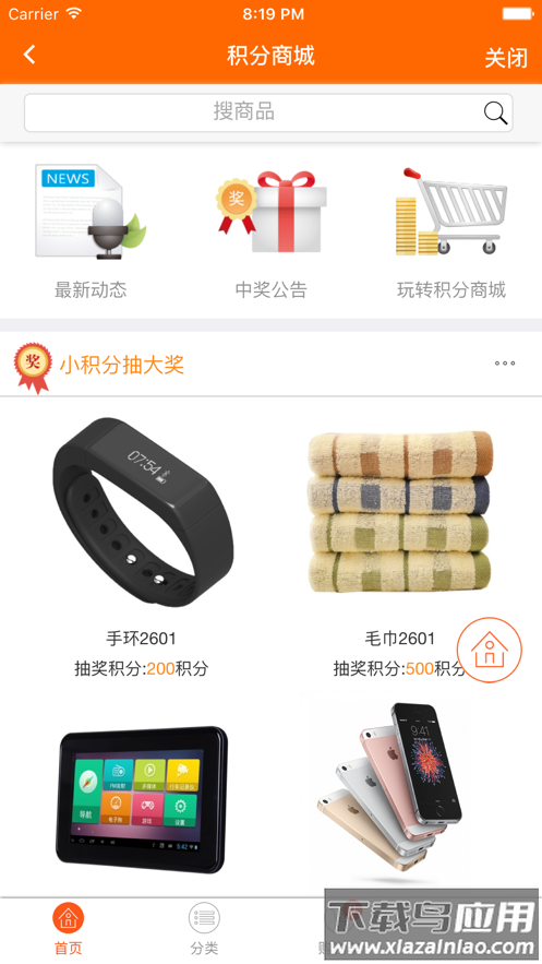 中油好客e站app下载截图5