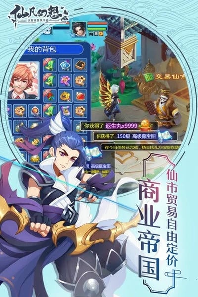仙凡幻想游戏最新版截图1