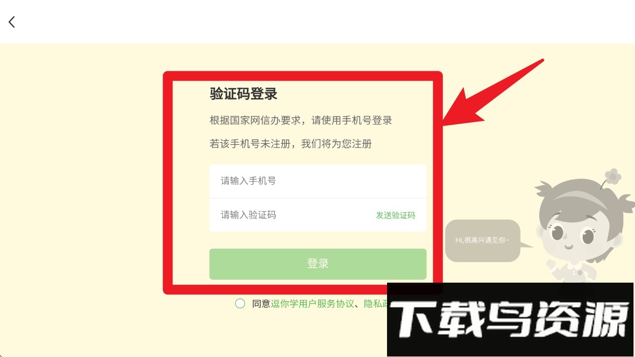 逗你学hd最新版