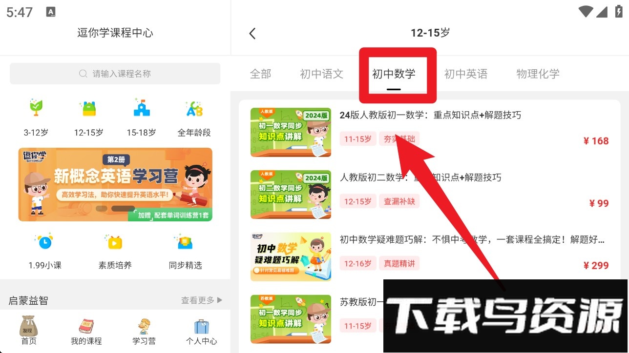 逗你学hd最新版
