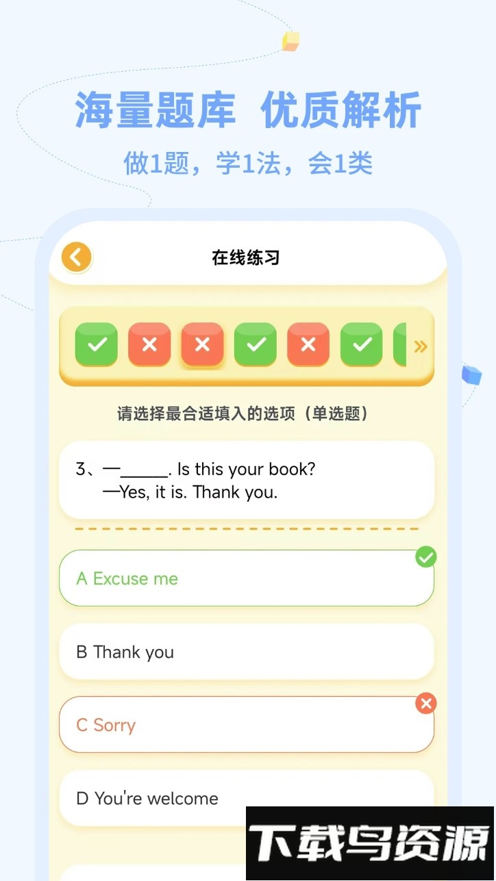 逗你学hd最新版截图3