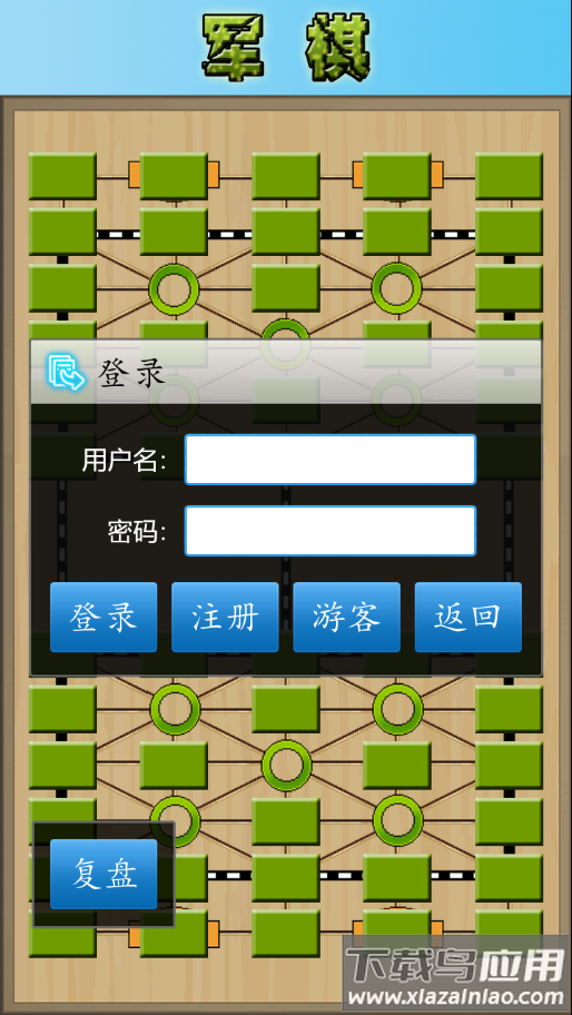 cnvcs军棋app下载