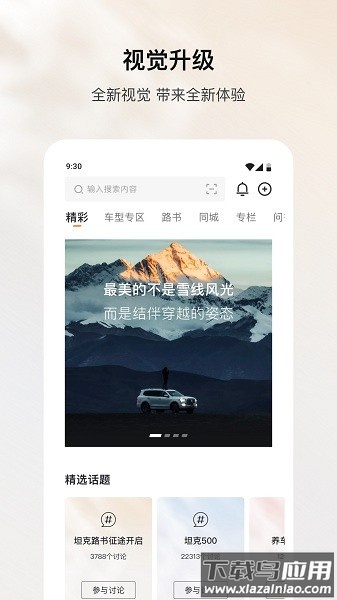 坦克tank手机版