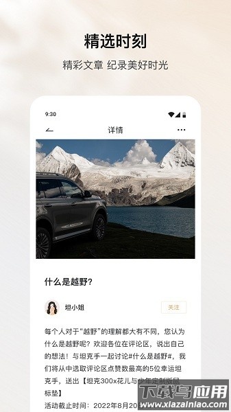 坦克tank官方版截图1