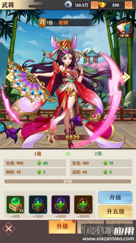 王道三国手游破解版