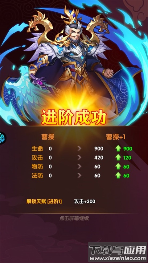王道三国手游破解版