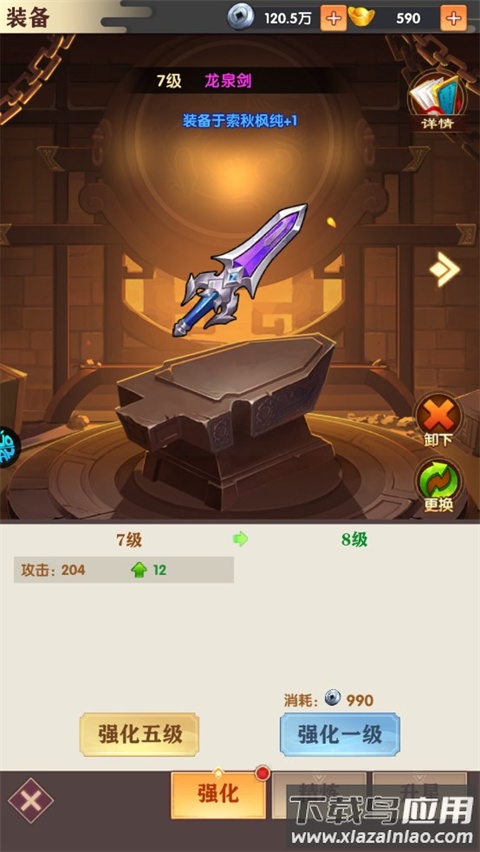 王道三国手游破解版