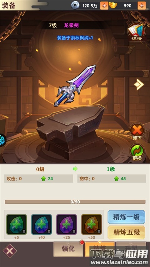 王道三国手游破解版