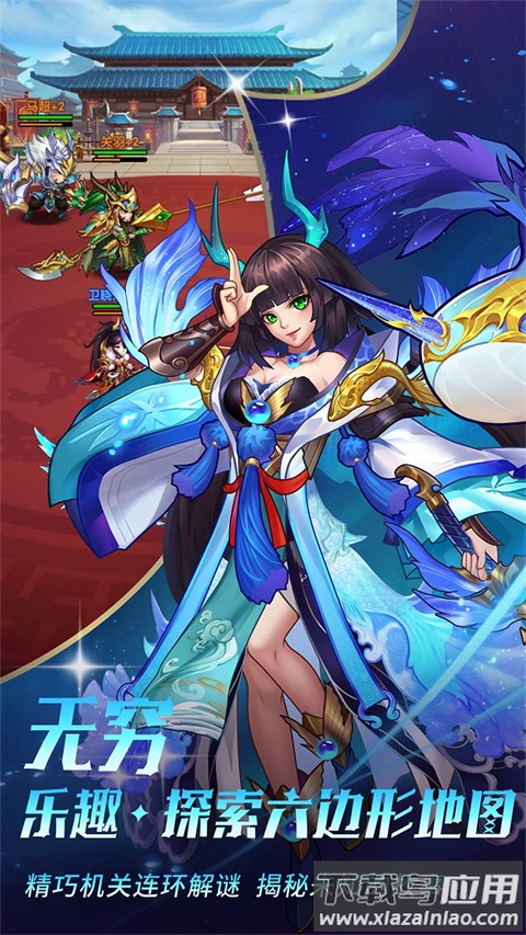 王道三国手游破解版截图2