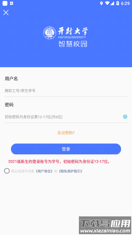 i开大app截图4