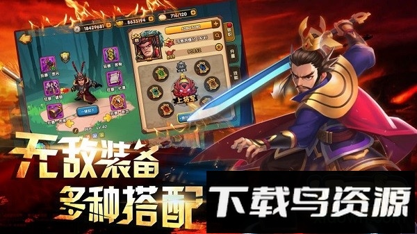 逗三国截图1