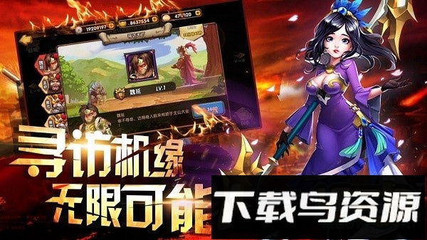逗三国截图2