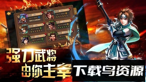 逗三国截图3