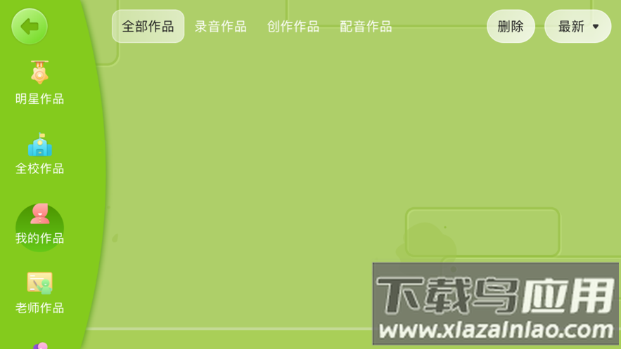 明朗教育app截图3