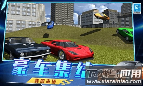 越弹越有劲手机版截图2