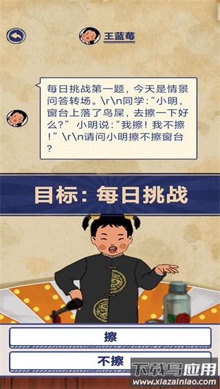 王蓝莓游戏场景