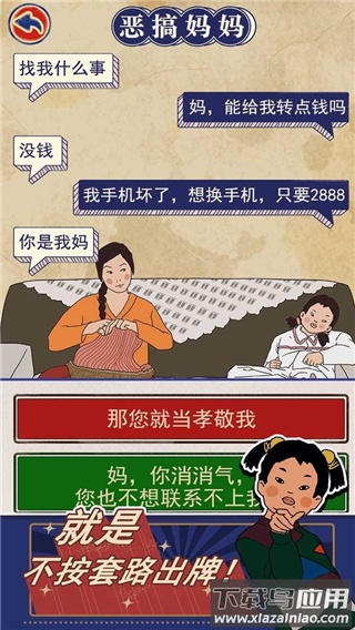 王蓝莓的幸福生活游戏截图2