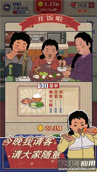 王蓝莓的幸福生活游戏截图4