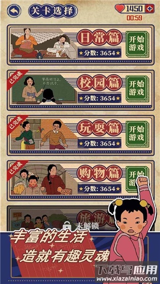 王蓝莓的幸福生活游戏截图5