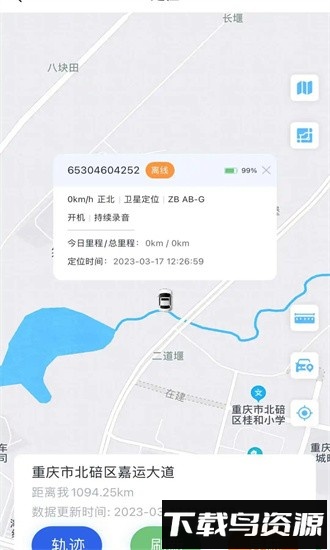 途骏物联最新版截图3