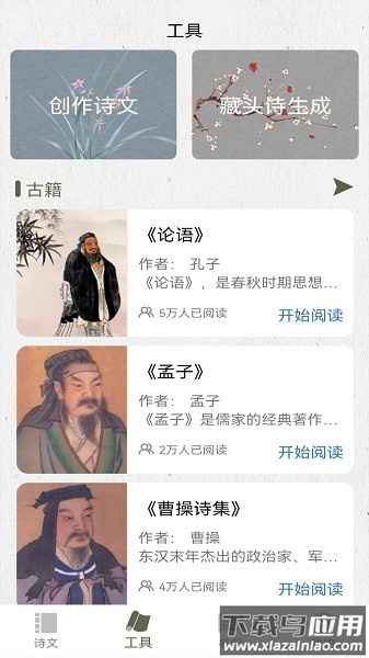 诗歌生成器app手机版截图1